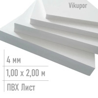4 мм / 1000*2000/ VK