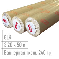 Баннерная ткань Glk 240 гр шириной 3,20 м для наружной рекламы
