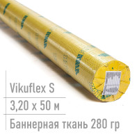 Лёгкая баннерная ткань Vikuflex S 280 гр для печати шириной 3,20 м
