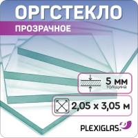 Оргстекло 5 мм