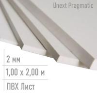 Листовой пластик пвх 2 мм Unext Pragmatic лист 1,00 х 2,00 м