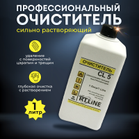 Очиститель RTLINE / CL - 5 / 1000 ml