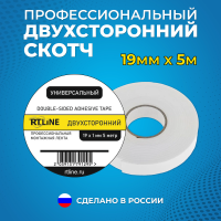 Двухсторонний скотч RTLINE белый 19 мм х 5 м х 1 мм