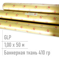 баннерная ткань для печати 440 гр glp 1,00*50 м