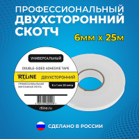 Двухсторонний скотч RTLINE белый 6 мм х 25 м х 1 мм