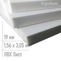Пластик ПВХ лист 19 мм 1560x3050 Ongrofoam 
