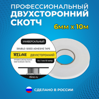 Двухсторонний скотч RTLINE белый 6 мм х 10 м х 1 мм