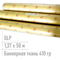 баннер пвх для печати glp 440 гр 1,37*50 м