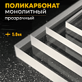 МПК в размер 5 мм