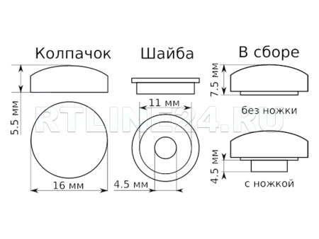 заглушка декоративная "хром"