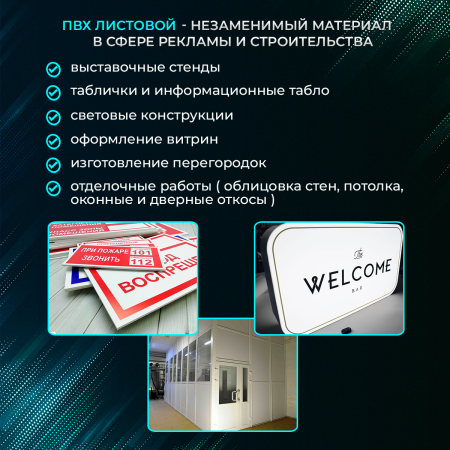 Пластик белый Ultra 10мм А3