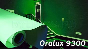 ORALUX 9300 светонакопительная пленка / 1*50 м