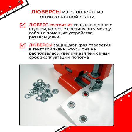 люверсы оцинкованные / 10 мм / 10 шт