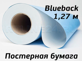 постерная бумага  blueback / 1,27*100 м / 115гр / torras