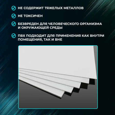 Пластик белый Ultra 3мм 0,6 х 1 м