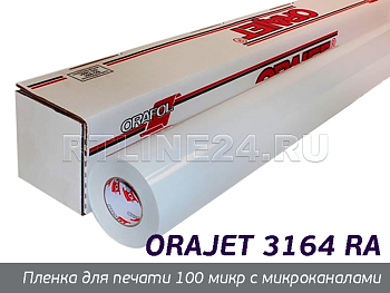 010г /orajet 3164xra/с микроканалами/серый клей/ 1.26*50 м