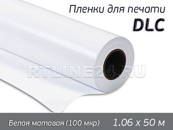 белая матовая  пленка / dlc mw -100 /   1,05*50 м