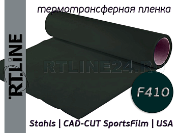 Темно-зеленая термотрансферная пленка | CAD-CUT SportsFilm | F410 | 0,5 м