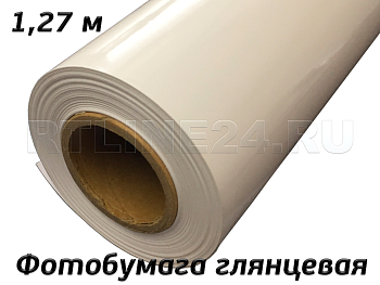 белая  глянц / фотобумага / 1,27*30 м / indorian / 220 г