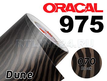 070 Черная дюны / ORACAL 975 DN / 1,52 м*25 м