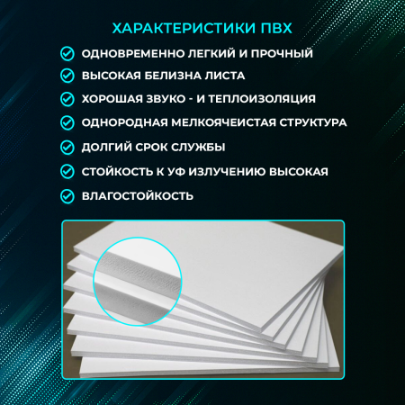 Пластик белый Ultra 3мм 0,7 х 0,5 м