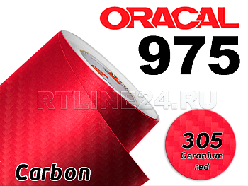 305 Красный карбон/ORACAL 975 CA / 1,52 м*50 м