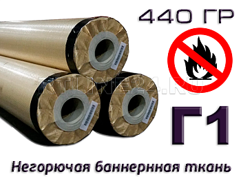 баннер ламинированный 440 гр г1 2,20*50 м
