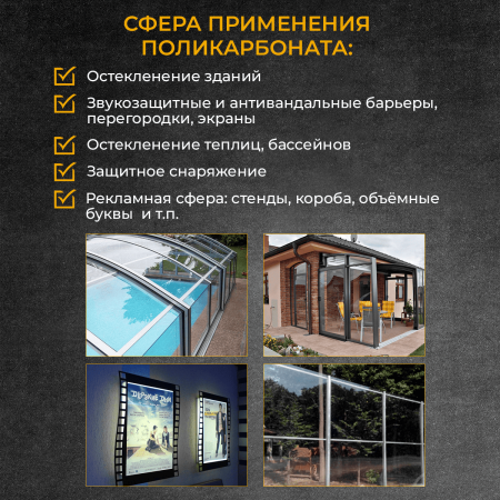 Монолитный поликарбонат белый Моногаль 6мм лист 2,05х3,05 м