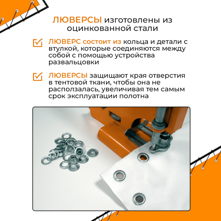 люверсы оцинкованные / 12 мм / 10 шт