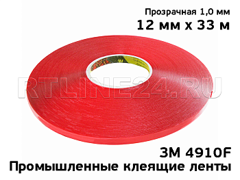 12 мм/ 33 м / 1 мм/ Прозрачный/ Скотч ЗМ 4910F