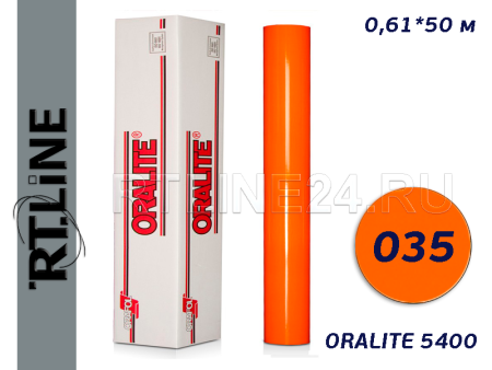 035 /ORALITE 5400/Пленка световозвращ. /0,61*50 м