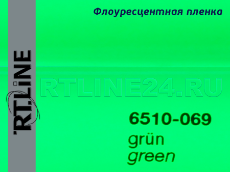 069 / зеленый / ORACAL 6510 / шир. 1 м