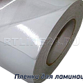 ламинационные пленки