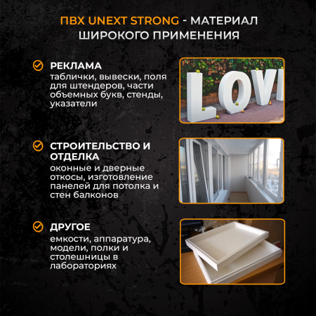 Листовой пластик пвх 2 мм Unext Strong лист 2,03 x 3,05 м