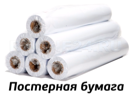 Постерная бумага / 1,60*100 м / 135 гр / Vilaseca SkyLight