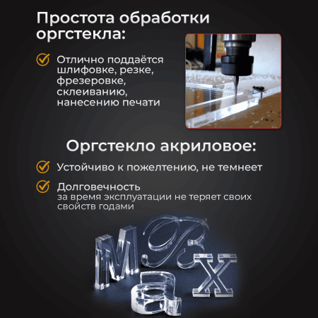 Купить прозрачное оргстекло (Оргстекло прозрачное 4 мм Vikuglas 2,05 х 3,05 м)