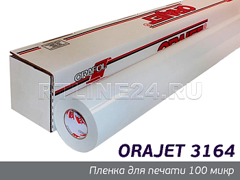 010м /orajet 3164/ 100 микр/ 1*50 м