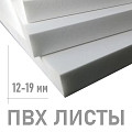 Пластик листовой ПВХ 12-19 мм в RTLINE
Пластик листовой ПВХ 12-19 мм