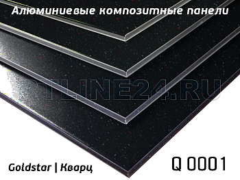 Кварц черный 0001 /GOLDSTAR/3 мм * 0,3 / 1,5 x 4 м