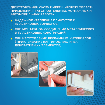 Двухсторонний скотч RTLINE белый 19 мм х 10 м х 1 мм