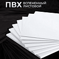 ПВХ листовой в размер купите выгодно ПВХ листовой в размер