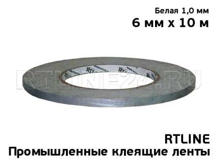 Двухсторонний скотч RTLINE белый 6 мм х 10 м х 1 мм