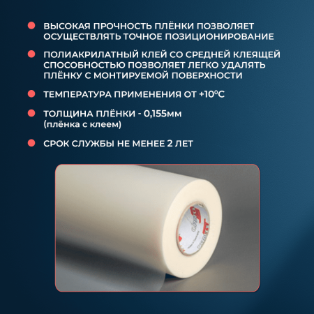 Пленка монтажная / Oratape MT-95 / 1*50 м
