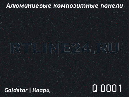 Кварц черный 0001 /GOLDSTAR/3 мм * 0,3 / 1,5 x 4 м