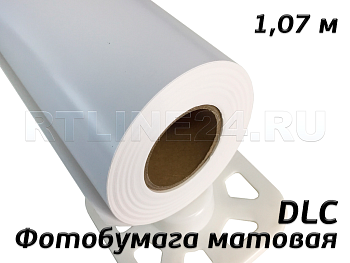 белая мат / фотобумага / 1,07*30 м / dlc/ 220 г