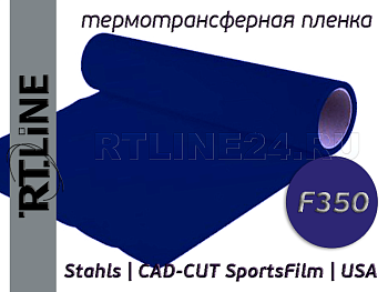 Темно-синяя термотрансферная пленка | CAD-CUT SportsFilm | F350 | 0,5 м