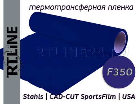 Темно-синяя термотрансферная пленка | CAD-CUT SportsFilm | F350 | 0,5 м