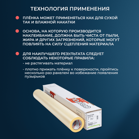 Пленка монтажная / Oratape MT-95 / 1*50 м