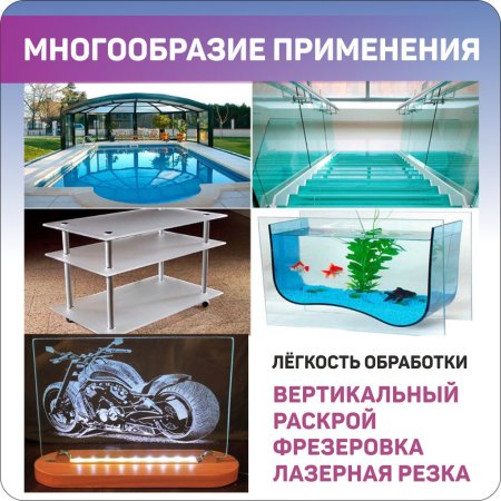 Оргстекло 6 мм
