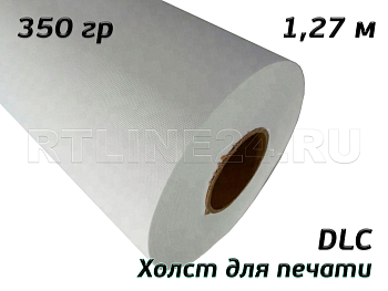 холст глянец / 1,27*30 м / dlc / 350 г